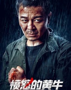 ดูหนัง ANGRY SCALPER (2021) โทสะคนเถื่อน