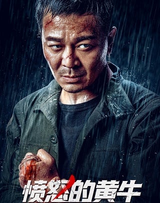 ดูหนัง ANGRY SCALPER (2021) โทสะคนเถื่อน