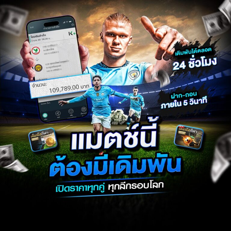 เว็บแทงบอลไม่ผ่านเอเย่นต์