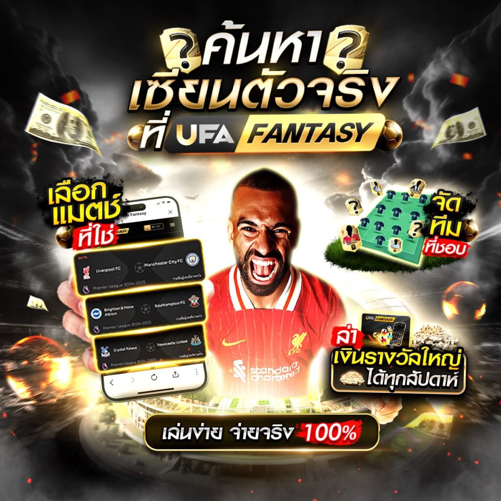 เว็บแทงบอลไม่ผ่านเอเย่นต์